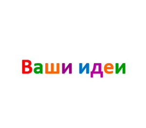 Стенды на заказ